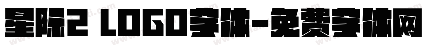 星际2 LOGO字体字体转换